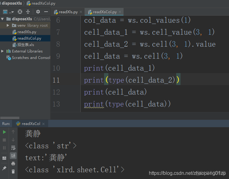 xbot读取单元格中的公式python python读excel单元格_python_28