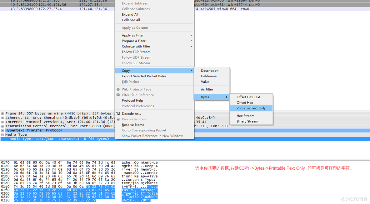 mysql wireshark抓包 wireshark抓取数据包_数据_05