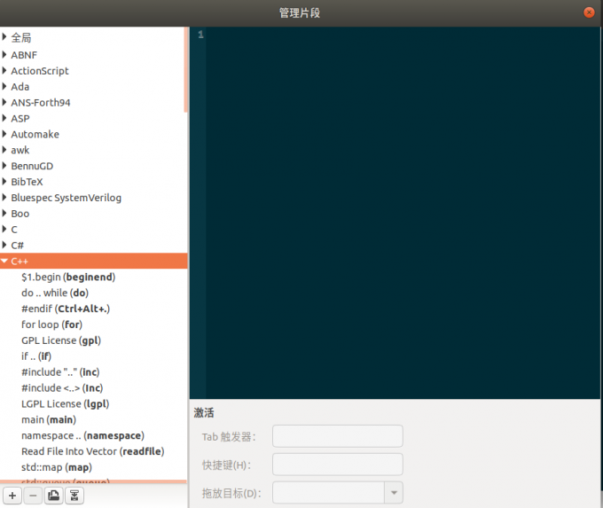 Docker ubuntu没有文本编辑器 ubuntu怎么打开文本编辑器_java_05