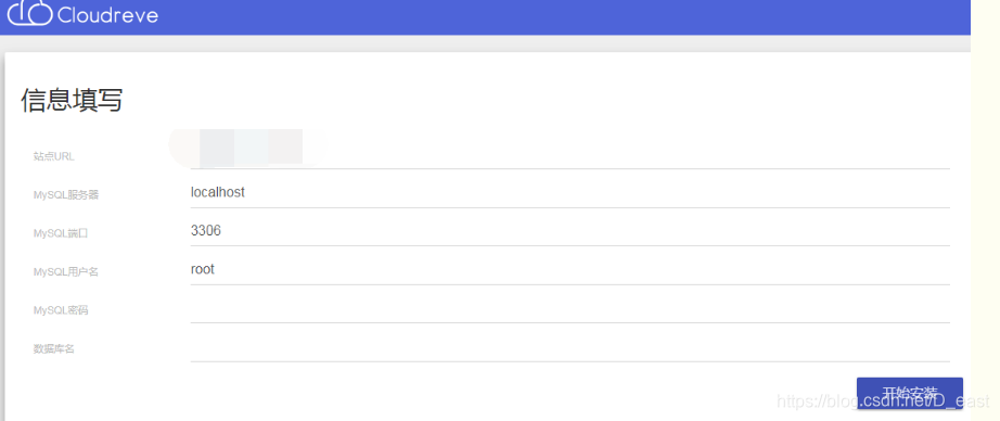 群晖nas命令行安装mysql 群晖nas安装cloudreve_官网_06