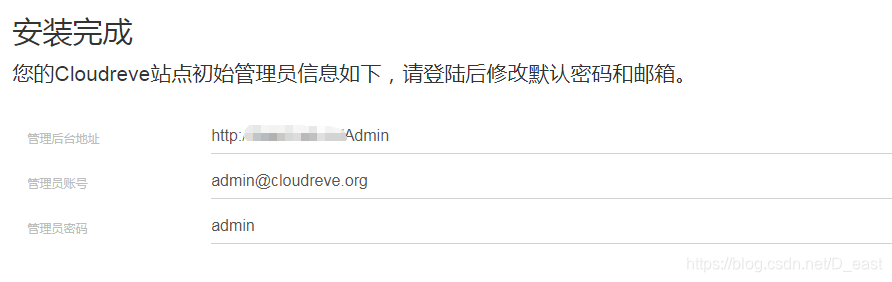 群晖nas命令行安装mysql 群晖nas安装cloudreve_网盘_07