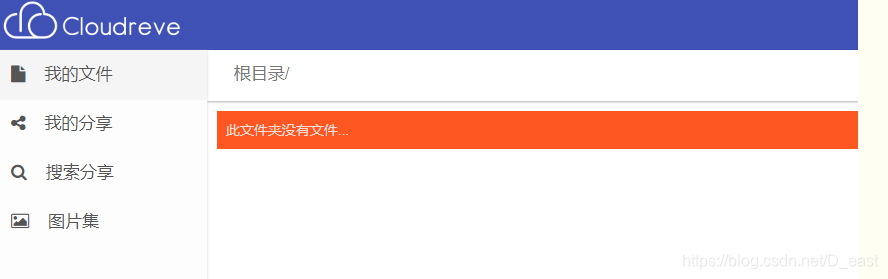 群晖nas命令行安装mysql 群晖nas安装cloudreve_上传_08