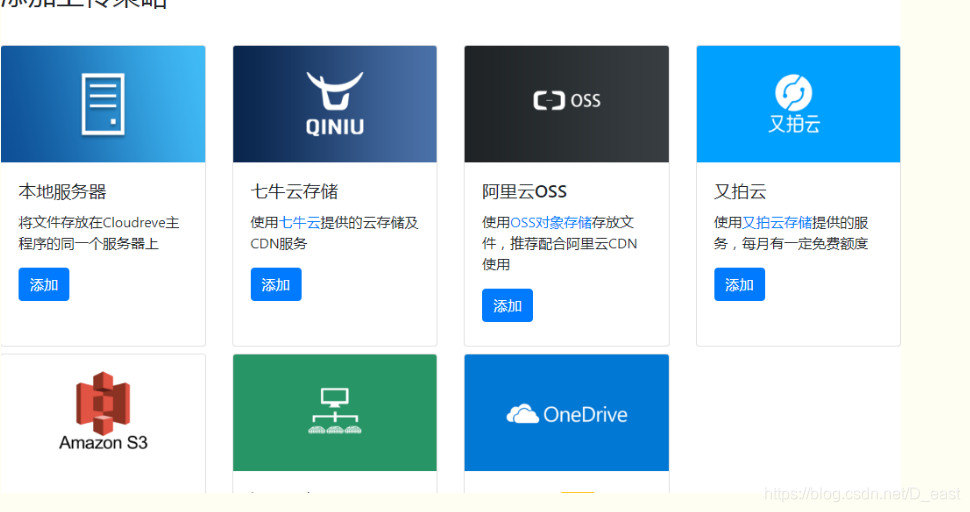 群晖nas命令行安装mysql 群晖nas安装cloudreve_官网_09