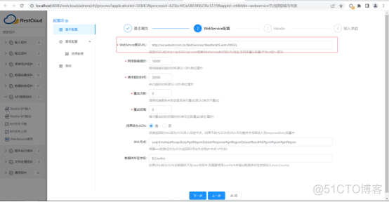 第三方接口Java数据同步流程增量和全量 接口数据同步方案_mysql_07