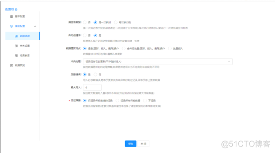 第三方接口Java数据同步流程增量和全量 接口数据同步方案_数据_12