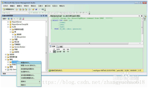 sql server 实时备份 sqlserver数据库实时备份_数据库_03