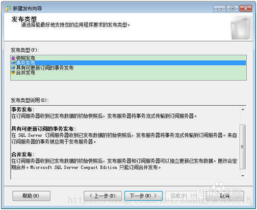 sql server 实时备份 sqlserver数据库实时备份_右键_06