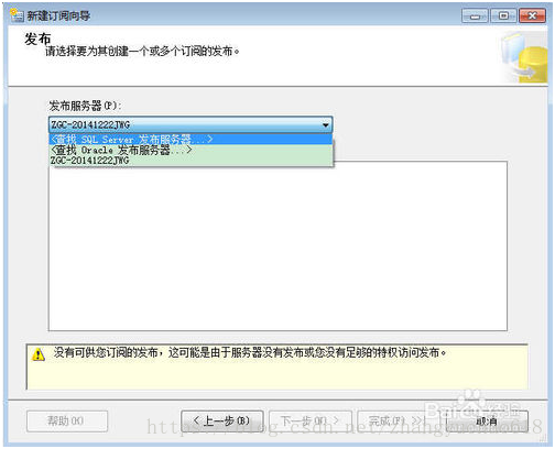 sql server 实时备份 sqlserver数据库实时备份_数据库_20