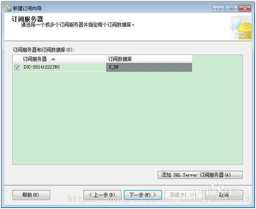 sql server 实时备份 sqlserver数据库实时备份_右键_24