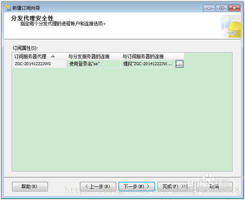 sql server 实时备份 sqlserver数据库实时备份_sql server 实时备份_27