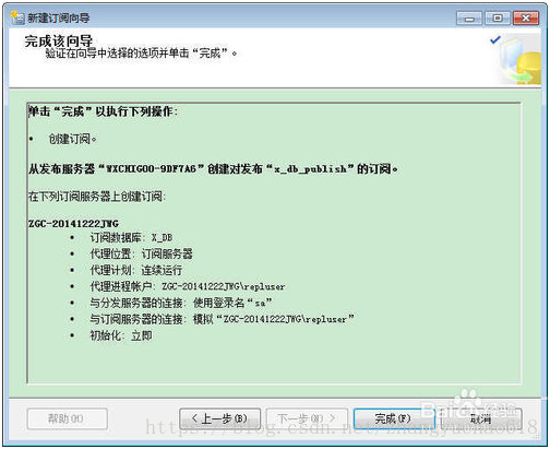 sql server 实时备份 sqlserver数据库实时备份_sql server 实时备份_31