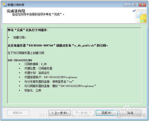 sql server 实时备份 sqlserver数据库实时备份_创建数据库_31