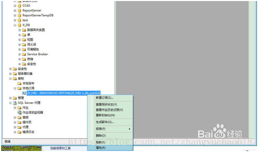 sql server 实时备份 sqlserver数据库实时备份_右键_33