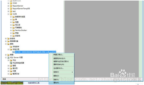 sql server 实时备份 sqlserver数据库实时备份_数据库_33