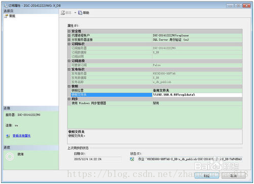 sql server 实时备份 sqlserver数据库实时备份_sql server 实时备份_34