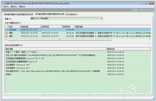 sql server 实时备份 sqlserver数据库实时备份_创建数据库_36