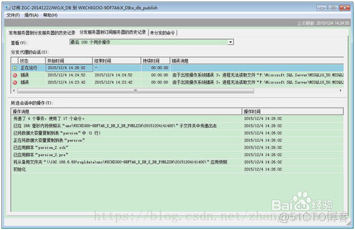 sql server 实时备份 sqlserver数据库实时备份_右键_36