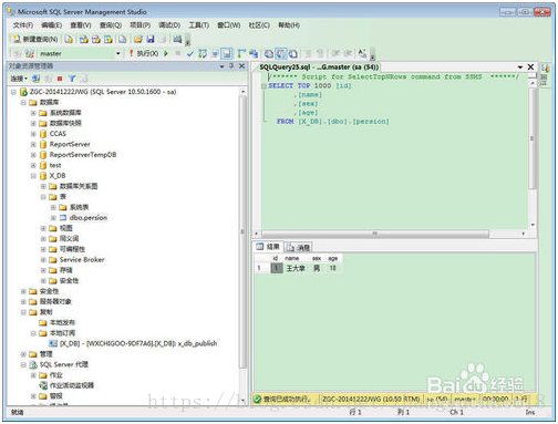 sql server 实时备份 sqlserver数据库实时备份_数据库备份_37