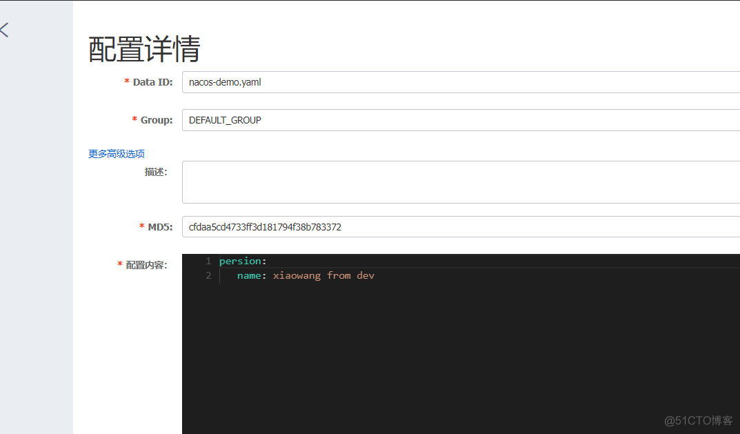 java类nacos配置文件信息 nacos配置文件详解_命名空间_07