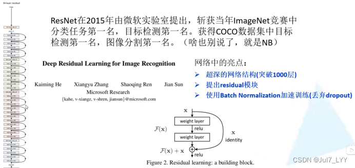 怎么删除pytorch冲突的包 pytorch 删除层_深度学习_04