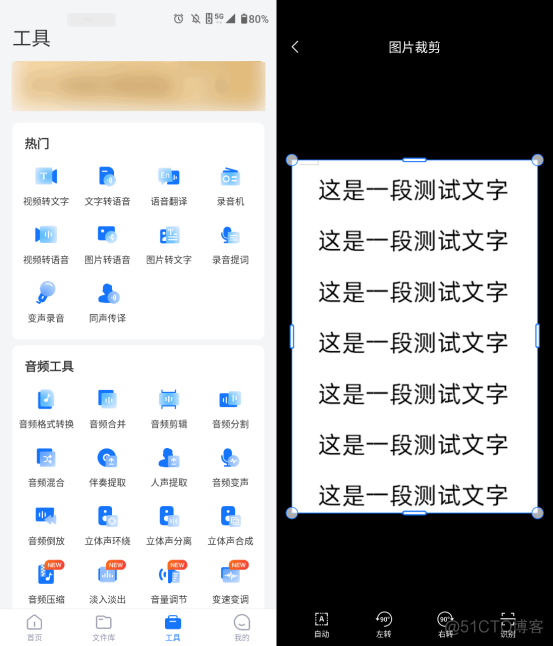 图片转化word文档 python 图片转化word文档app_扫一扫_03