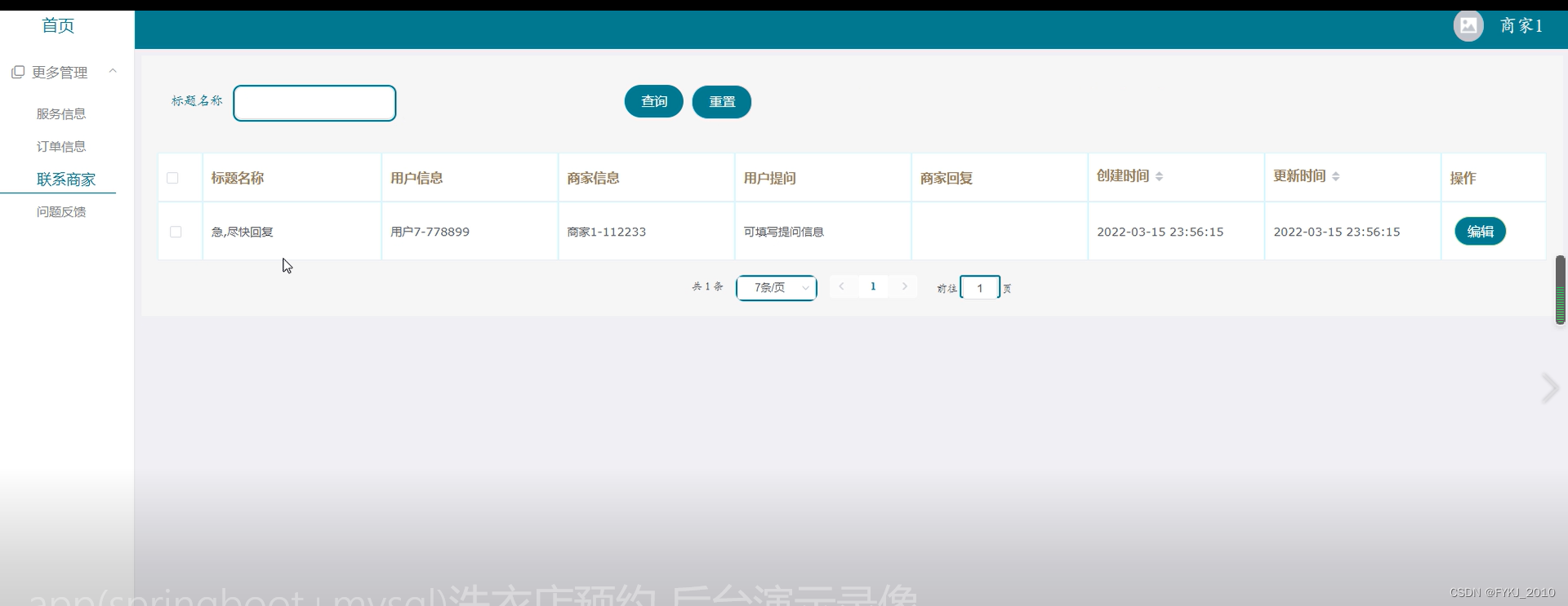 android 能用spring吗 springboot开发安卓app_mysql_19