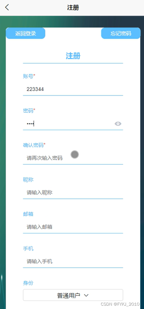 android 能用spring吗 springboot开发安卓app_android 能用spring吗_22