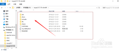 windows mysql 57 安装 windows下安装mysql5.7_windows mysql 57 安装_07