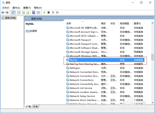 windows mysql 57 安装 windows下安装mysql5.7_root用户_11