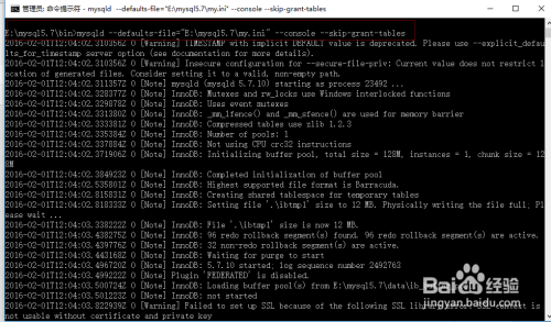 windows mysql 57 安装 windows下安装mysql5.7_初始化_12