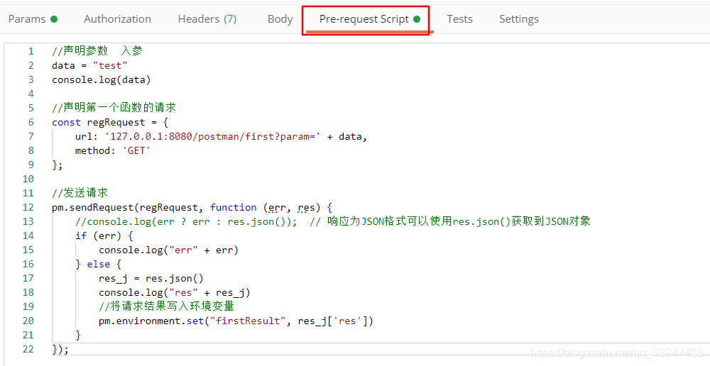 postman 调用java postman函数调用_json_09