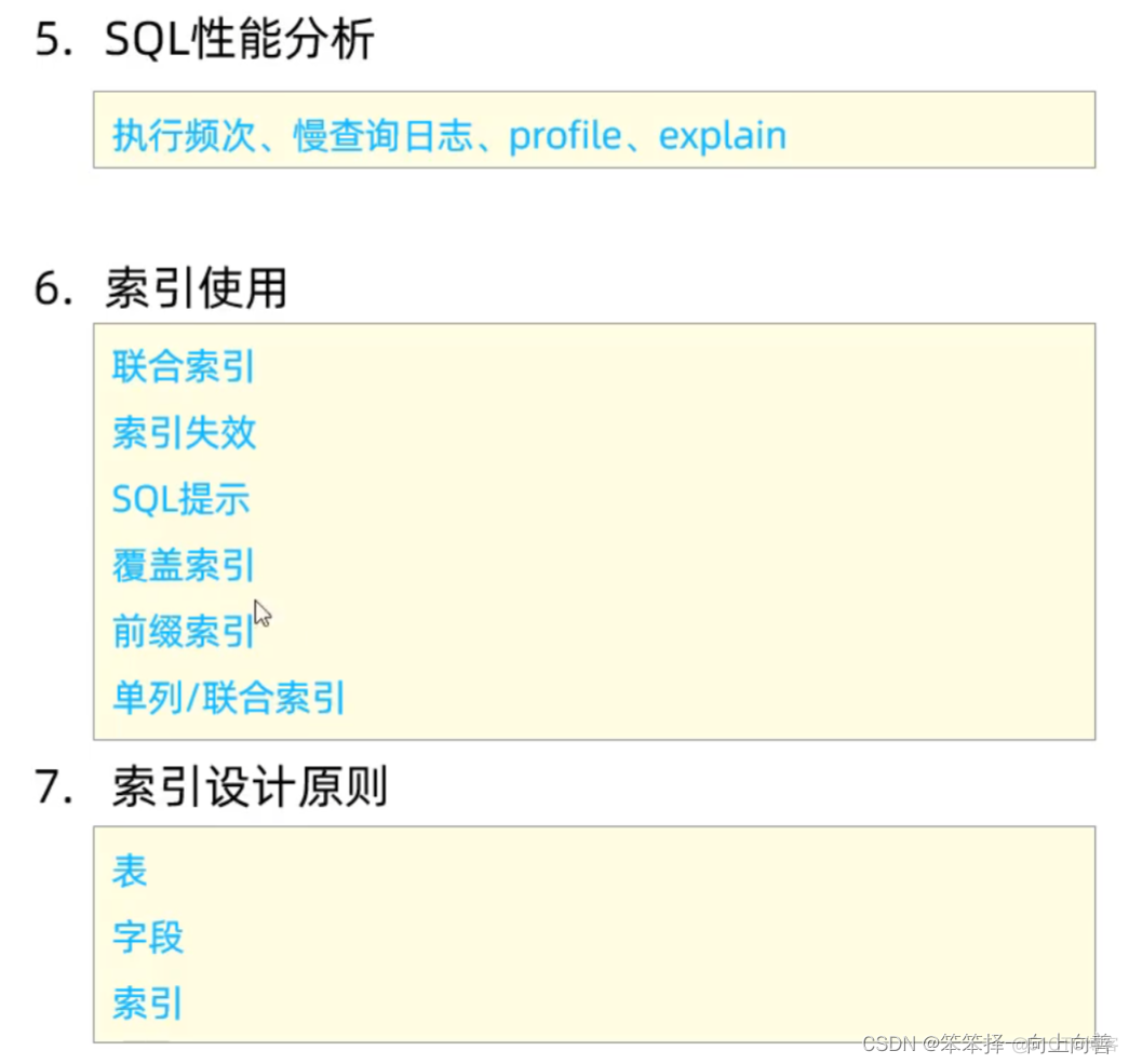 mysql建表关键词lt mysql创建表的关键词_mysql建表关键词lt_04