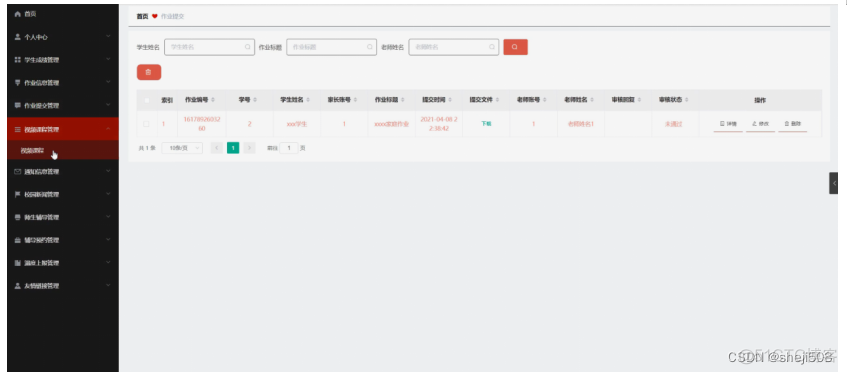 python教务管理系统作业简单代码 基于python的教务管理系统_django_15