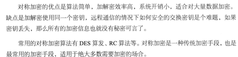 大规模技术架构层 大型网络技术架构_大规模技术架构层_42