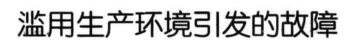 大规模技术架构层 大型网络技术架构_大规模技术架构层_54