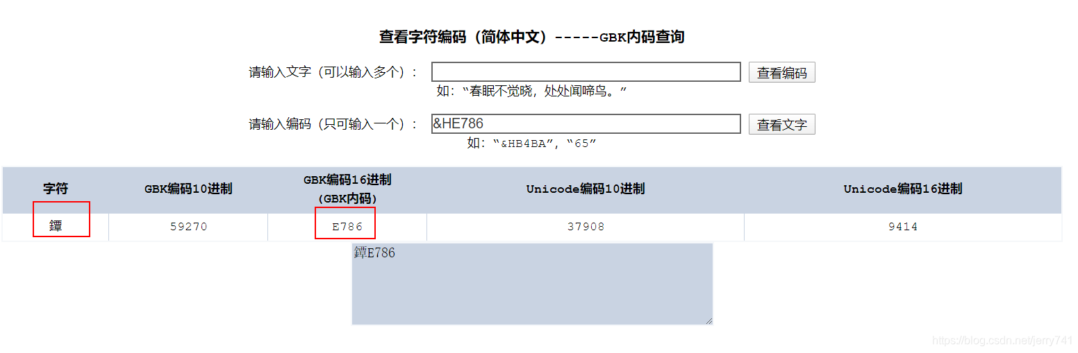 mysql在线格式校验工具 mysql数据库校对规则_mysql在线格式校验工具_17