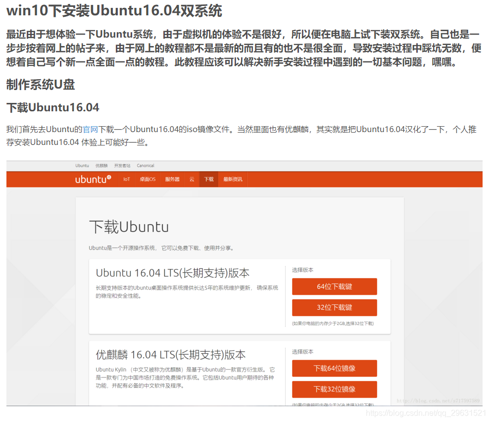 ubuntu 安装2个mysql 安装两个ubuntu_Network