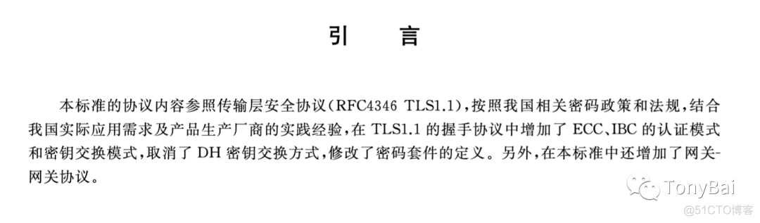 java 国密双证书 国密双向认证_openssl_04