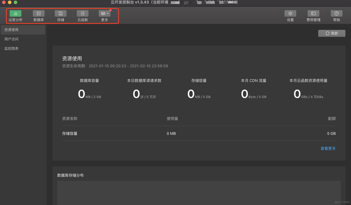 微信开发者工具云函数怎么使用 微信开发者工具云服务_json_06