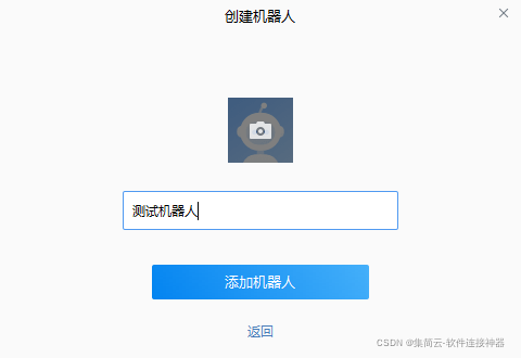 企业微信 python自动发信息 企业微信 自动化_企业微信 python自动发信息_17