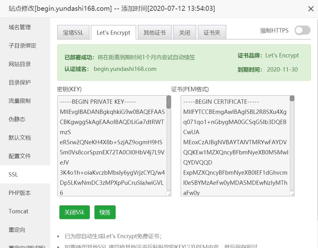 宝塔如何给docker项目配置域名 宝塔如何配置https_宝塔如何给docker项目配置域名_07