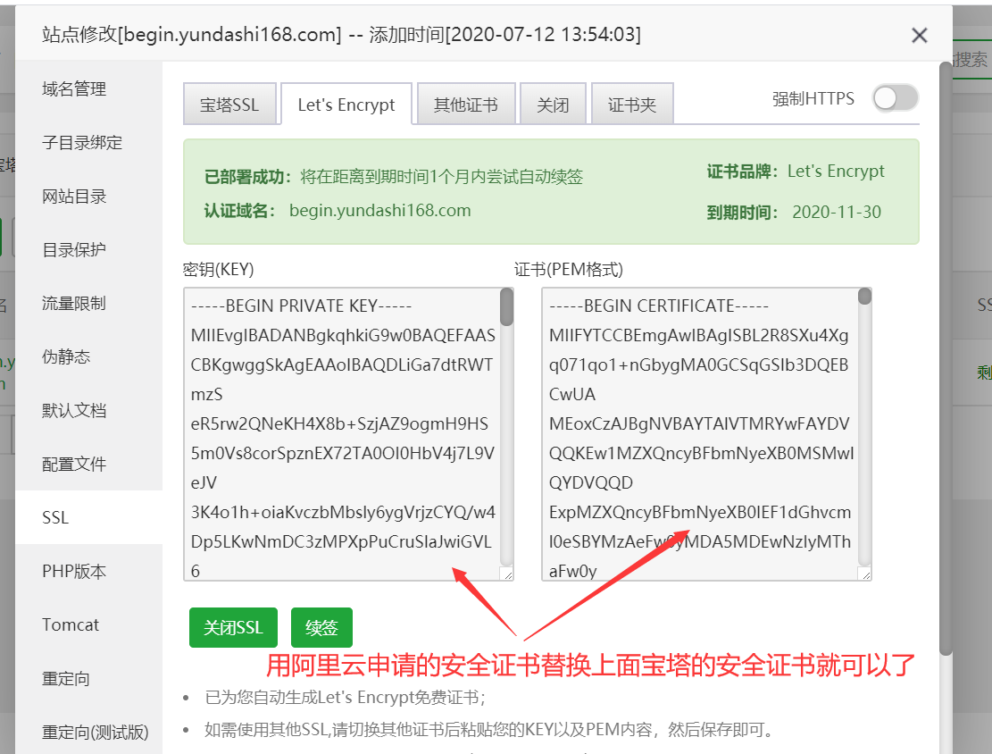 宝塔如何给docker项目配置域名 宝塔如何配置https_自定义_15