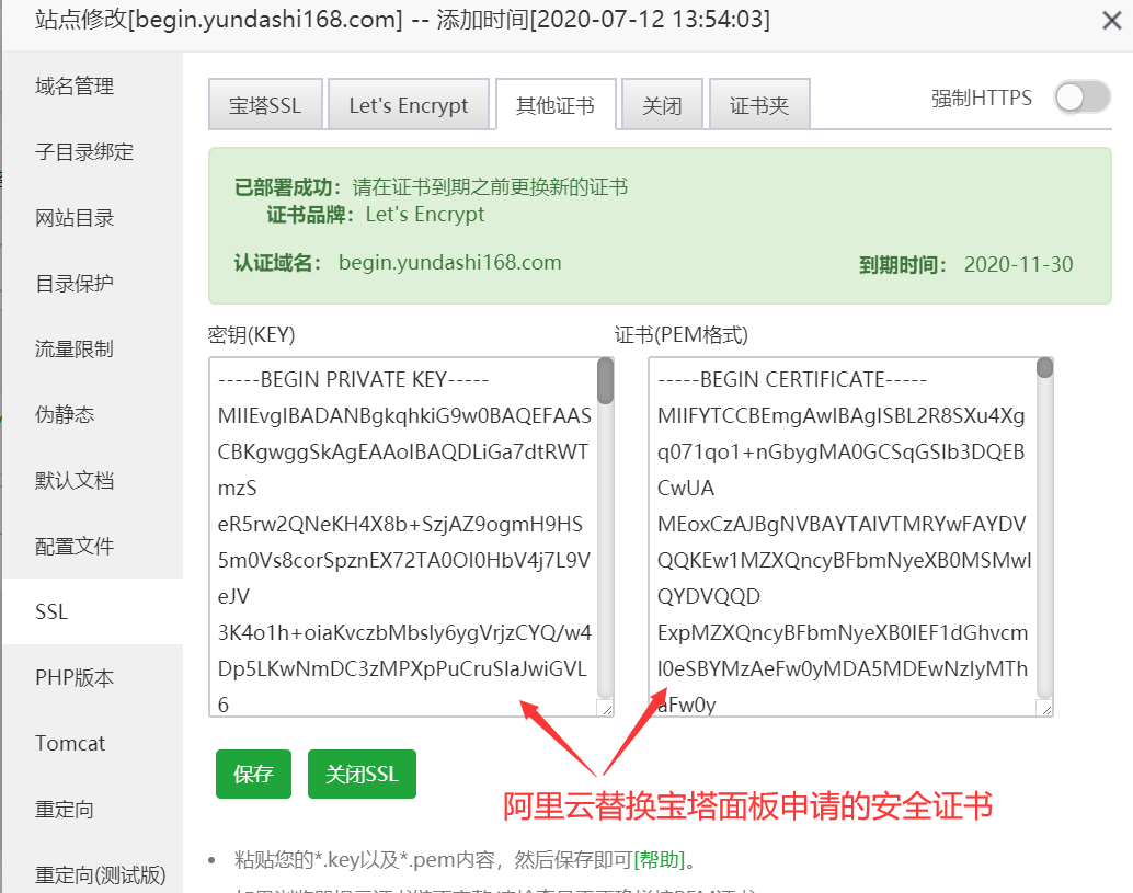 宝塔如何给docker项目配置域名 宝塔如何配置https_ssl证书_16