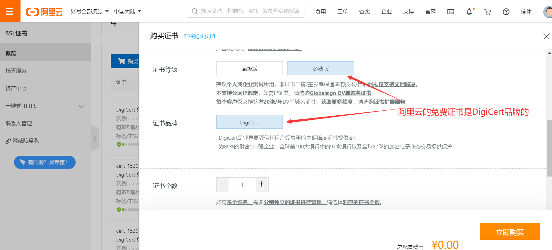 宝塔如何给docker项目配置域名 宝塔如何配置https_ssl证书_20