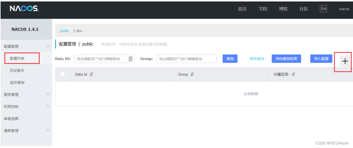 springcloud nacos配置redis集群 springcloud集成nacos_数据_02