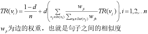 Hanlp 抽取式摘要 本地版 文本摘要提取算法_词向量_03