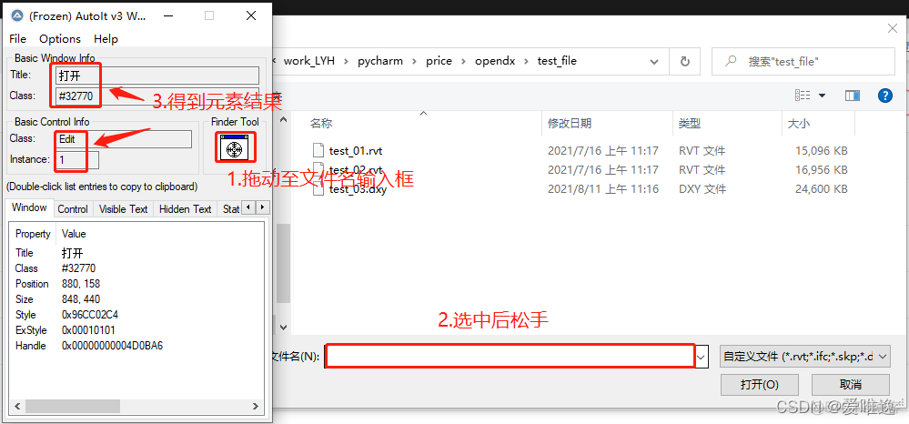 autoit和python配合 python调用autoit_控件_04