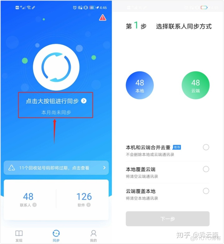 转移到ios需要流量吗 转移到ios需要插卡吗_苹果怎么换字体_02