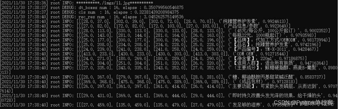 python 语音文件完整性检查 python文本检测_深度学习_02