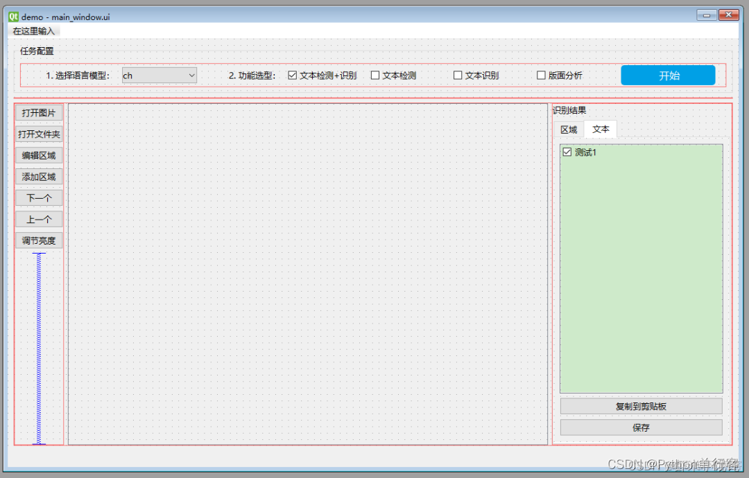 python 语音文件完整性检查 python文本检测_python教程_03